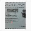 地元新聞みるのもわりと楽し… ...