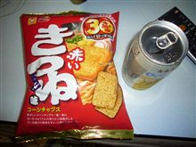 去年のおやつ