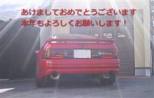 あけましておめでとうございます! あけましておめでとうございます!