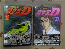 神奈川第二戦は長尾峠ーイニD-