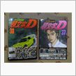 神奈川第二戦は長尾峠ーイニD-