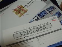 お年玉いただきましたぁ～！！