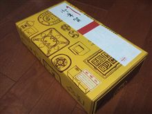 Episode43 お年賀
