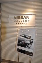 おすすめスポットをアップ♪【NISSAN　GALLERY　NAGOYA】