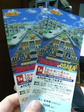 明日の予定
