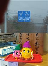 白石スキー場