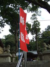 遅まきながら、初詣　実家近くで