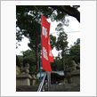 遅まきながら、初詣　実家近くで