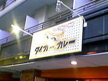 今年は何件逝けるかな~♪ 今年は何件逝けるかな~♪