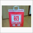 HONDAの初売り