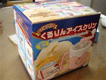 回せ回せ回せ~~!! 回せ回せ回せ~~!!