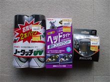 新年、初の買い物