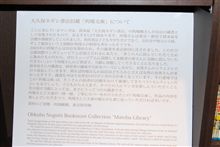 京都国際漫画ミュージアム2 京都国際漫画ミュージアム2