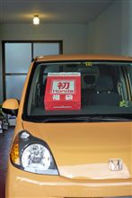 ホンダの福袋２００９