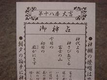 ブログはじめ～今年の運試し～