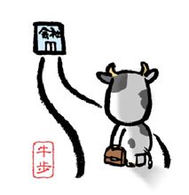 明日は仕事始め