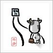 明日は仕事始め