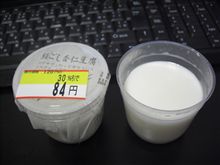 絹ごし杏仁豆腐♪
