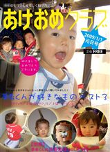 明けましておめでとうございます♪