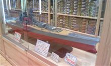 戦艦大和（1/144）見てきました１