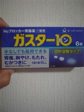 正月の〆はこいつのお世話に...