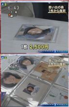 奈○子ファン、郁○ファン、必見！
