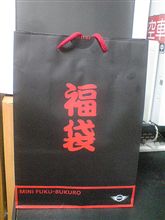 こいつぁ、春から・・・ＭＩＮＩ福袋2009　してみた