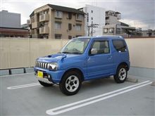 二回目の車検
