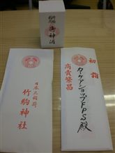 初詣
