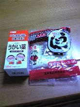 今日はなんの日？