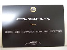 ﾛｰﾀｽ ｴｳﾞｫｰﾗ　Debut！