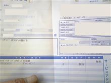 交換しました。