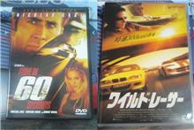 ６０セカンズ&amp;ワイルド･レーサー