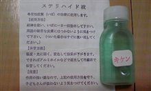 やっぱりイボでした