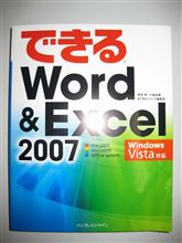 Word＆Excel 2007