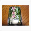 皆さん！明日は「七草粥」です ...