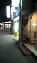 今日の業務は無事終了♪