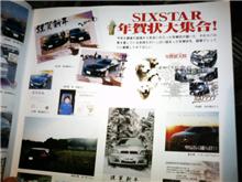 『ＳＩＸＳＴＡＲ』いちねんぶん