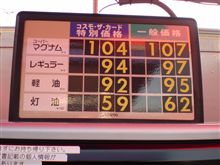 【灯油を買いに】・・・。