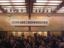 賀詞交歓会
