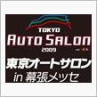 オートサロン　どうしましょ？