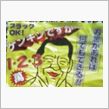 苦節。。。