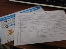 【予防接種】に・・・。