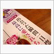モテる為に