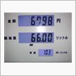 ガソリン満タン！