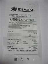 ヒトケタ～～　（ _ _ ）..........o 