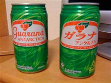 お土産？