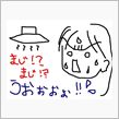 大変！！大変！！未来が来た！！