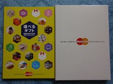 当たり初めは、priceless