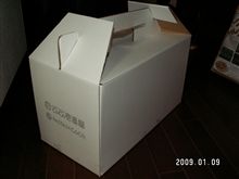 なんか明日は新年会らしいです。